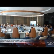 В Шымкенте обсудили, как сделать город удобным для всех XII гражданский форум в Шымкенте