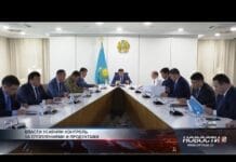 Туркестанская область готовится к зиме заранее Аппаратное совещание с акимом Туркестанской области