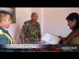 Грант в вуз после армии