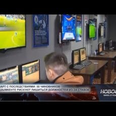 50 госслужащих в Шымкенте рискуют лишиться должностей из-за ставок Азартные игры