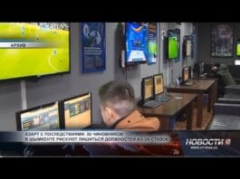 Азартные игры