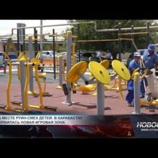 В Енбекшинском районе исполнили давнюю мечту детей и родителей Детская площадка