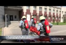 В «ПетроКазахстан Ойл Продактс» отработали действия при ЧС Пожарные учения в ПетроКазахстан Ойл Продактс