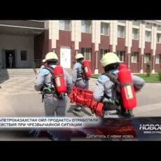 В «ПетроКазахстан Ойл Продактс» отработали действия при ЧС Пожарные учения в ПетроКазахстан Ойл Продактс