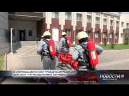 Пожарные учения в ПетроКазахстан Ойл Продактс