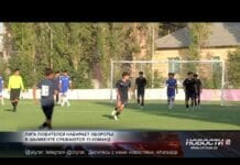 Лига набирает обороты: В Шымкенте сражаются 15 команд Любительский футбол