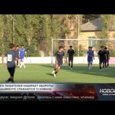 Лига набирает обороты: В Шымкенте сражаются 15 команд Любительский футбол