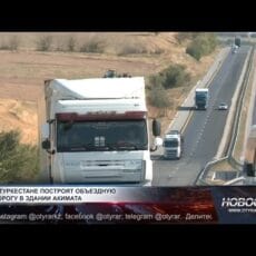 Центр Туркестана разгрузят от фур Трасса в Туркестанской области