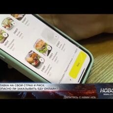 Как не попасть в ловушку при заказе еды онлайн! Заказ еды онлайн