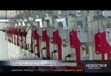 С 1 августа в Шымкенте подорожает электроэнергия Электрооборудование