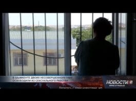 Рабство