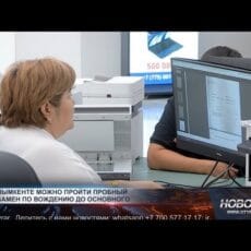 В Шымкенте можно пройти пробный экзамен по вождению до основного Практический экзамен по вождению