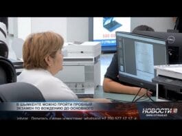 Практический экзамен по вождению