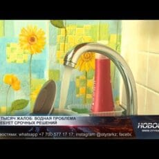 Где самая вкусная вода в Казахстане? Питьевая вода