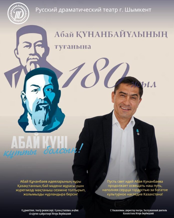 Театр — Бастапқы режимде Театр — Бастапқы режимде