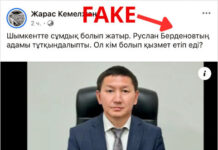 Берденов опроверг связь с задержанным главой управления архитектуры Берденов опроверг связь с задержанным главой управления архитектуры