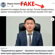 Берденов опроверг связь с задержанным главой управления архитектуры Берденов опроверг связь с задержанным главой управления архитектуры