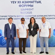 Гражданский сектор в действии! Форум Гражданского альянса в Шымкенте