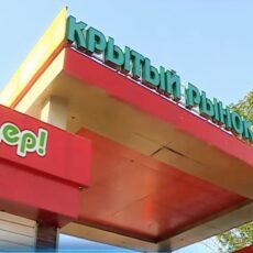 Крытый рынок не будет работать два дня на этой неделе Крытый рынок