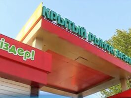 Крытый рынок