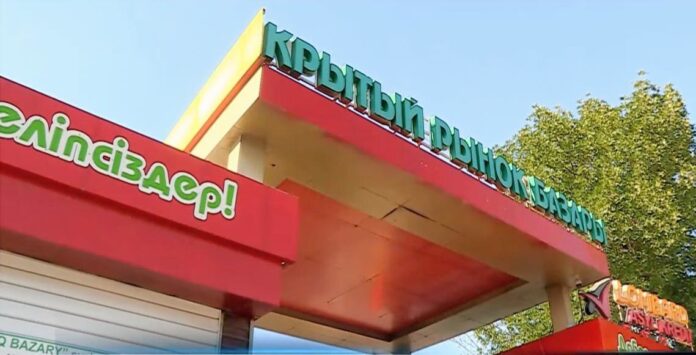 Крытый рынок