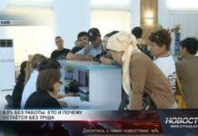 В городах безработица растет, а в селах снижается Безработные