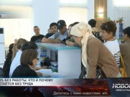 Безработные