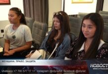 В Шымкенте стартовал проект, который учит женщин знать свои права и защищаться Проект «Женщина. Право. Защита»