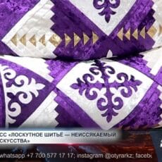 Курак или Лоскутное шитьё — неиссякаемый источник искусства Лоскутное шитье