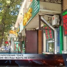 Аналитики ухудшили прогноз по курсу доллар/тенге Курсы валют