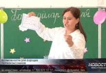 В Шымкенте детей без детсада готовят к школе за один месяц В Шымкенте детей без детсада готовят к школе за один месяц