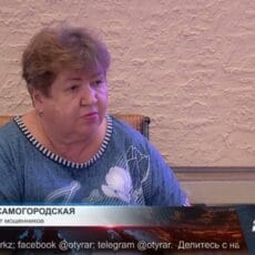 Пенсионерка из Шымкента лишилась квартиры, поверив телефонным мошенникам Надежда Самогородская