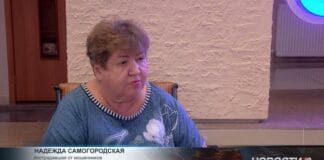 Пенсионерка из Шымкента лишилась квартиры, поверив телефонным мошенникам Надежда Самогородская