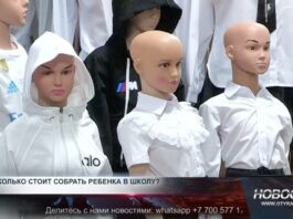 Школьная форма