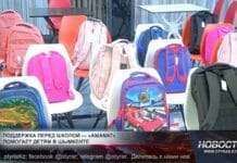 Поддержка перед школой — «AMANAT» помогает детям в Шымкенте Школьные ранцы-рюкзаки