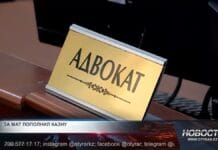Житель Шымкента пополнил казну за мат в общественном месте Табличка "Адвокат" в суде