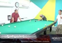 Как социальный центр в Кентау помогает вернуться к активной жизни Центр социального обслуживания в Кентау