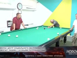 Центр социального обслуживания в Кентау