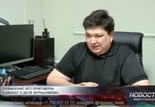 Адвокат возложил вину за смерть подзащитного на медсанчасть СИЗО Адвокат Талгат Есимов