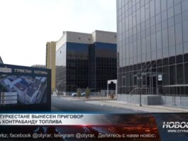 Туркестанский областной суд