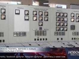 Приборная панель в энергоснабжающей организации