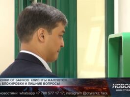 Клиенты жалуются на блокировки и допросы от банков