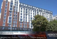 Квартира в долевом участии теперь только за безналичный расчет Жилье в Шымкенте