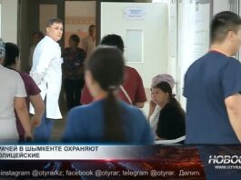 Полицейские охраняют врачей в Шымкенте