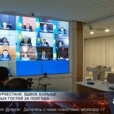 Туризм в Туркестане: вдвое больше иностранных гостей за полгода Совещание под председательством Нуралхана Кушерова