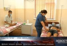 В Шымкенте брат подарил брату почку и спас ему жизнь Брат подарил брату почку и спас ему жизнь