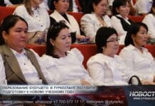 В Туркестане обсудили подготовку к новому учебному году Августовская педагогическая конференция в Туркестане