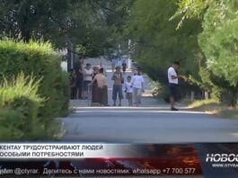 Трудоустройство в Кентау