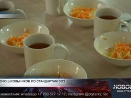 Школьное питание