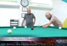 Пенсия с пользой и удовольствием Центр активного долголетия в Кентау